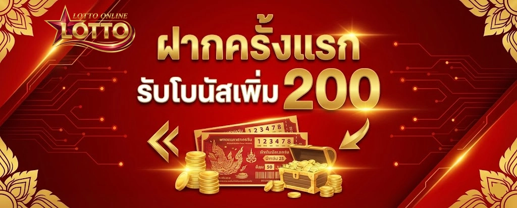 แทงหวย 1000